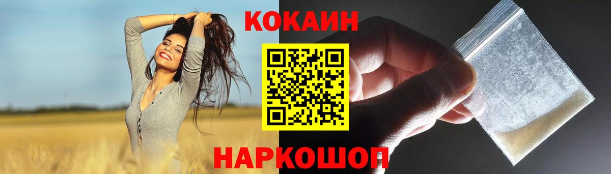 Cocaine Эквадор  закладки  Вход с VPN  Новосибирск  КОКАИН VHQ 