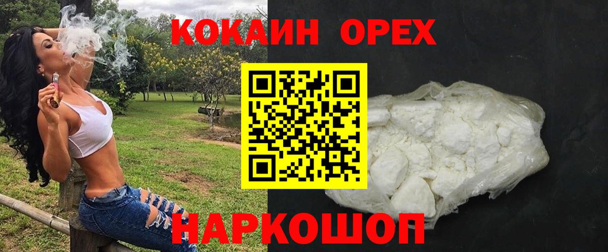 Кокаин Columbia Новосибирск