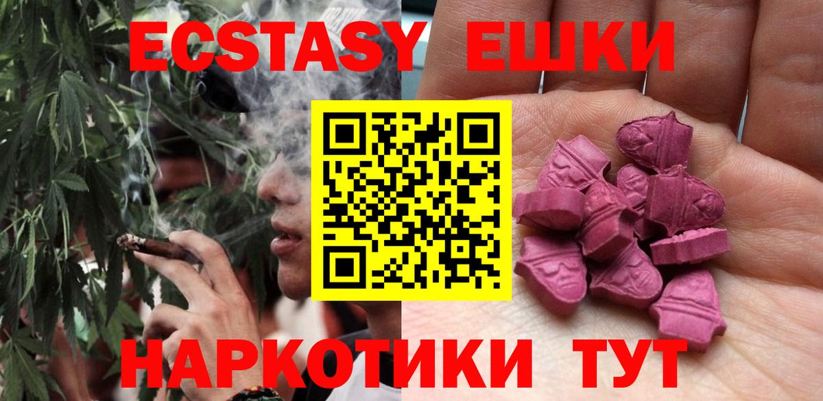 купить   Экстази бентли  Экстази  Вход с VPN  Новосибирск  Экстази 99% 