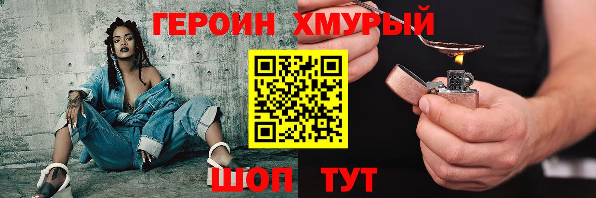 ГЕРОИН афганец  Вход с VPN  Новосибирск 