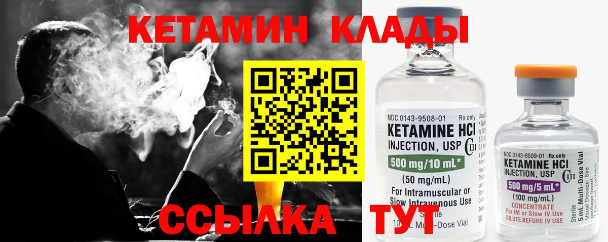 КЕТАМИН VHQ Новосибирск