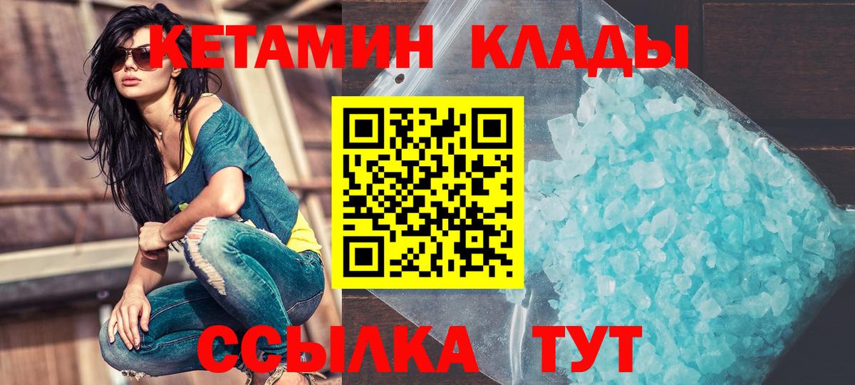 Кетамин VHQ  Вход с VPN  КЕТАМИН VHQ  мориарти какой сайт  Новосибирск 