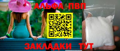 альфа пвп VHQ Гусь-Хрустальный
