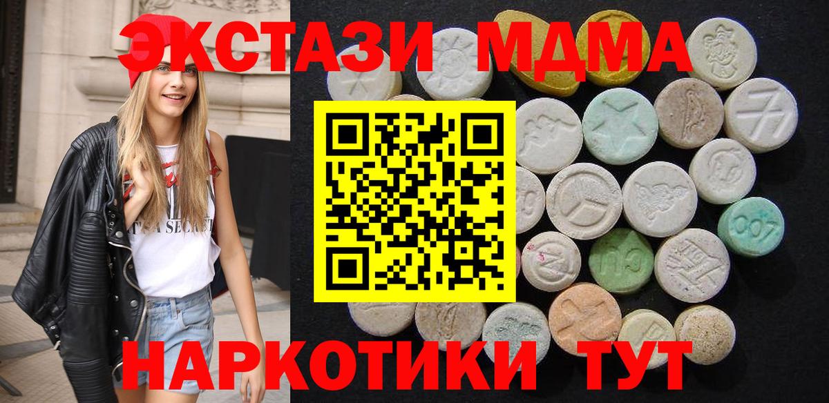МДМА Molly  Вход с VPN  MDMA  Новосибирск 