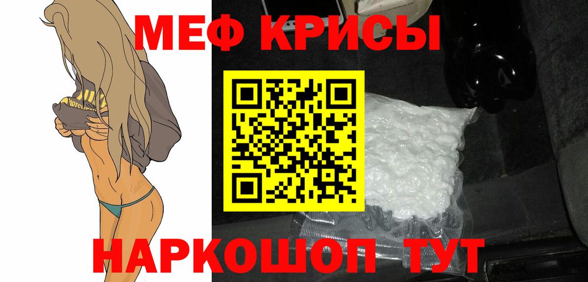 Меф мука Новосибирск