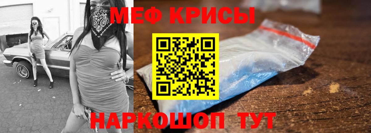 МЯУ-МЯУ 4 MMC  Вход с VPN  Новосибирск  Меф кристаллы 
