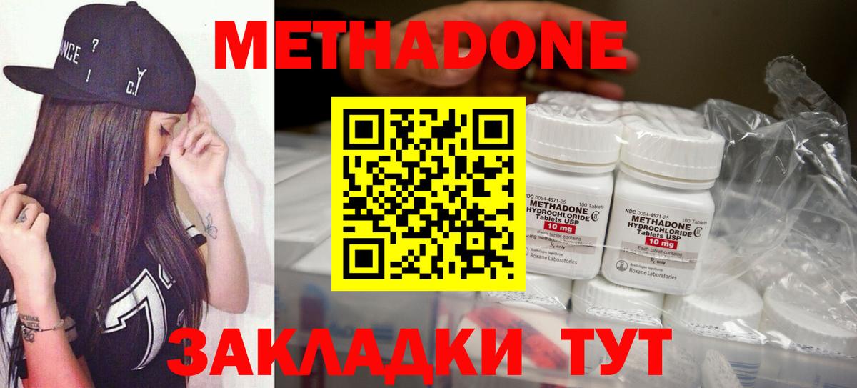 МЕТАДОН белоснежный Новосибирск