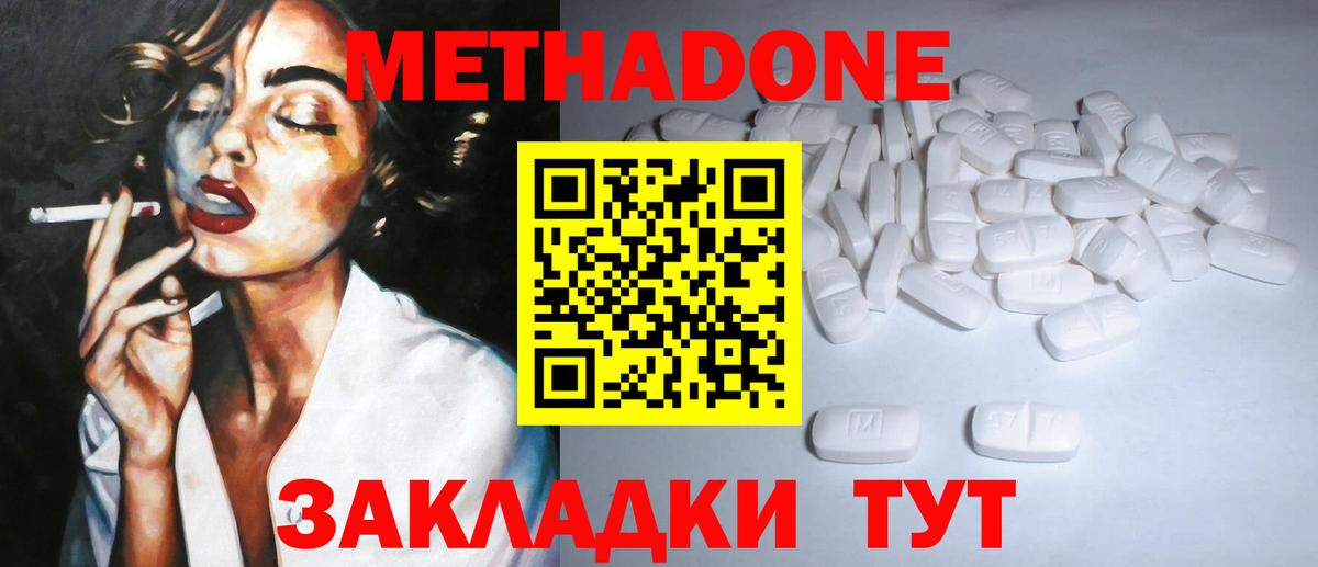 МЕТАДОН VHQ  Вход с VPN  Метадон кристалл  Новосибирск 