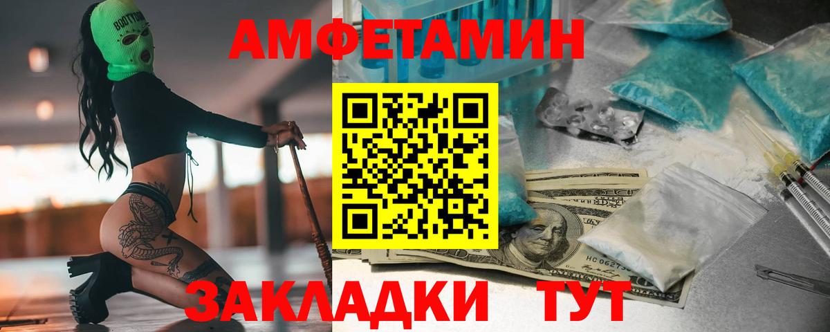 Метамфетамин пудра Новосибирск