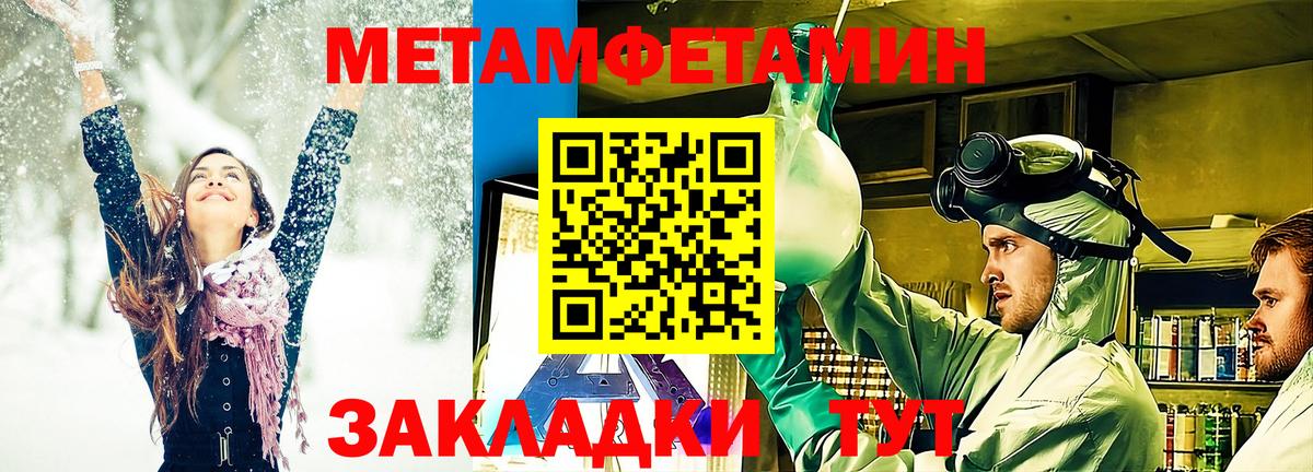 МЕТАМФЕТАМИН Декстрометамфетамин 99.9%  Вход с VPN  Новосибирск  МЕТАМФЕТАМИН Декстрометамфетамин 99.9% 
