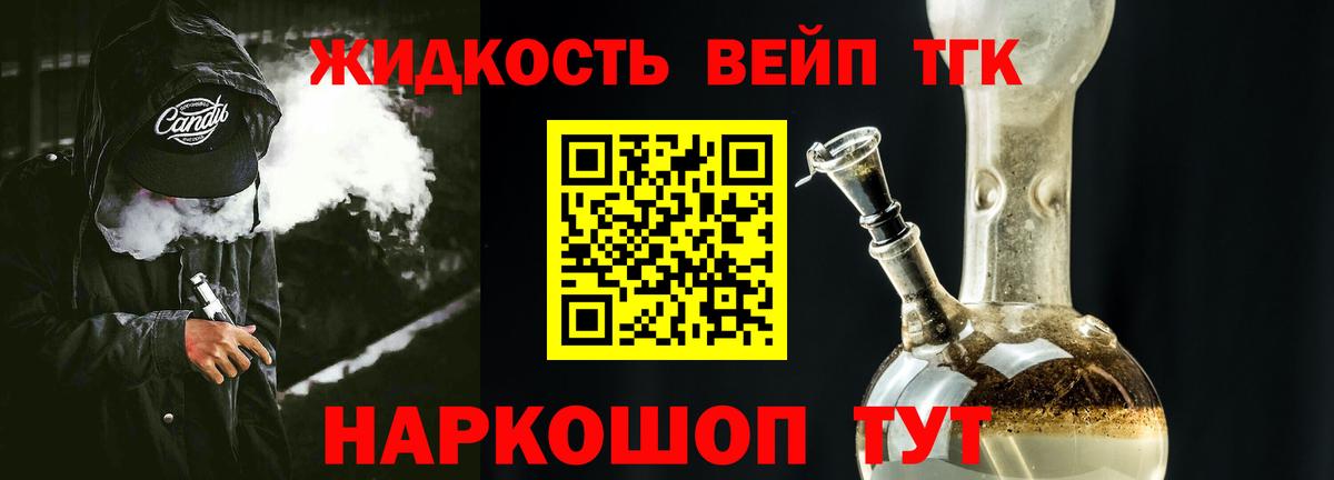 Новосибирск  Дистиллят ТГК Wax  Вход с VPN 